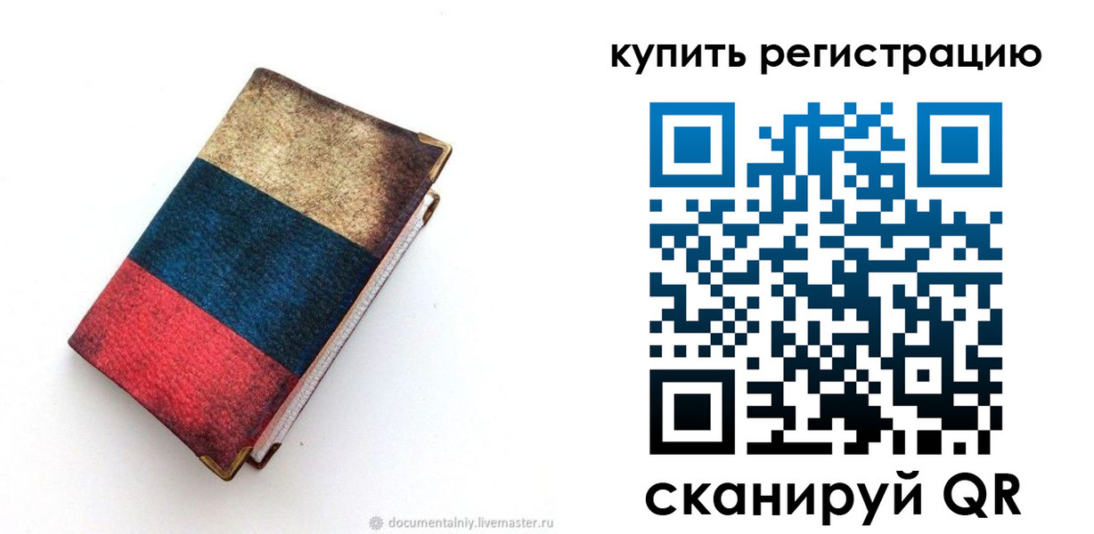 прописка ребенка в Чехове