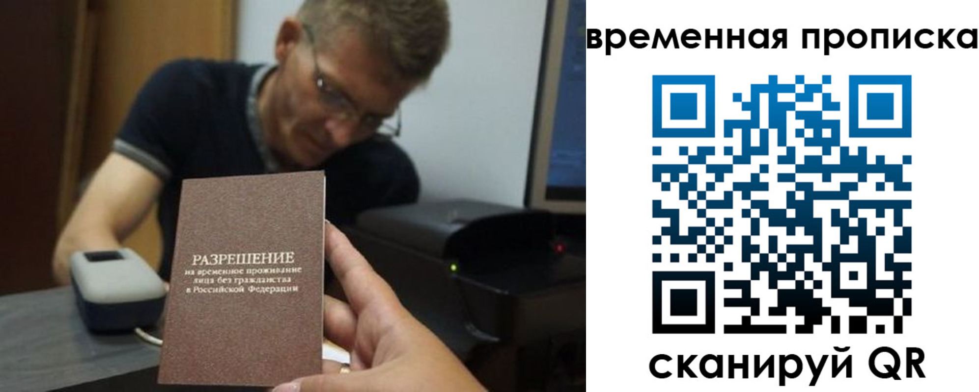 временная регистрация гарантия в Чехове