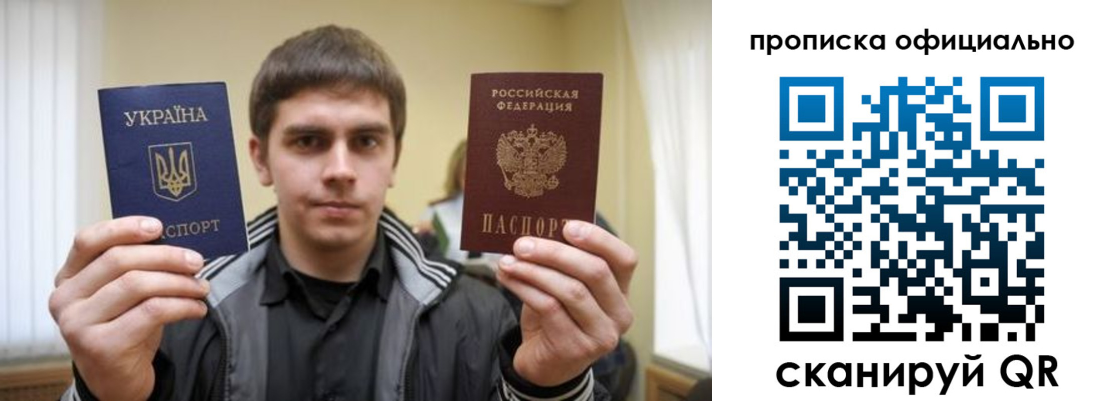 прописка паспорт в Чехове