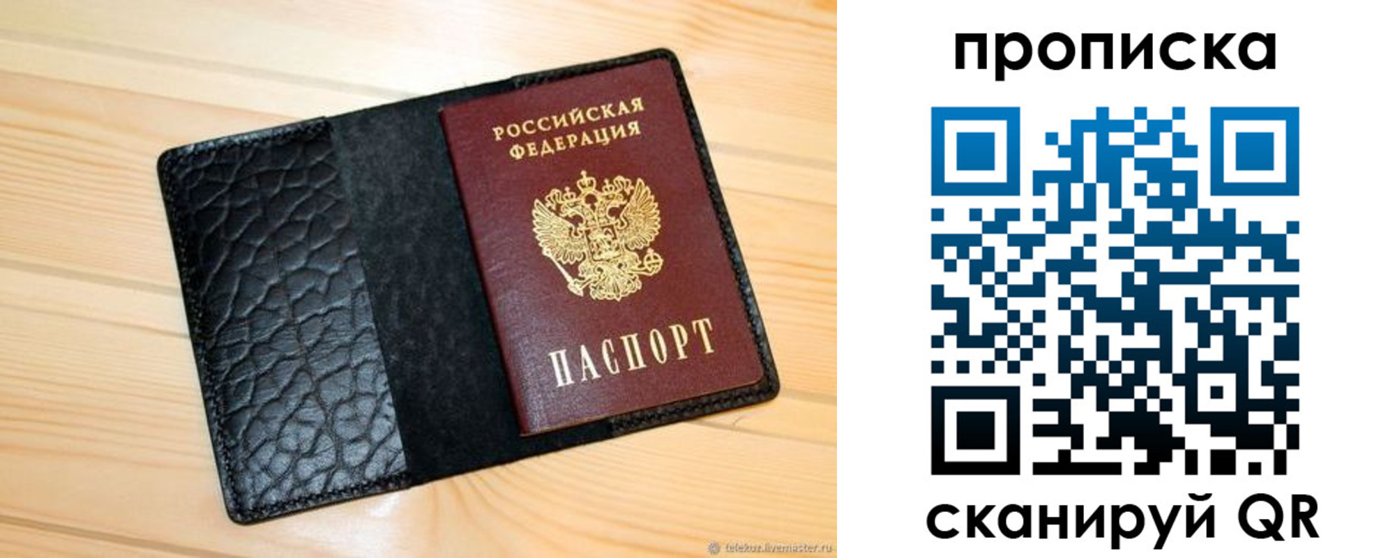 прописка законно в Чехове