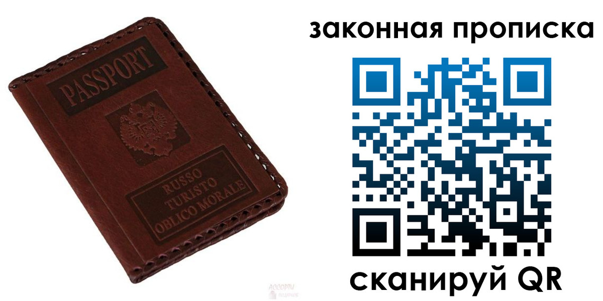 пропишу в квартире в Чехове