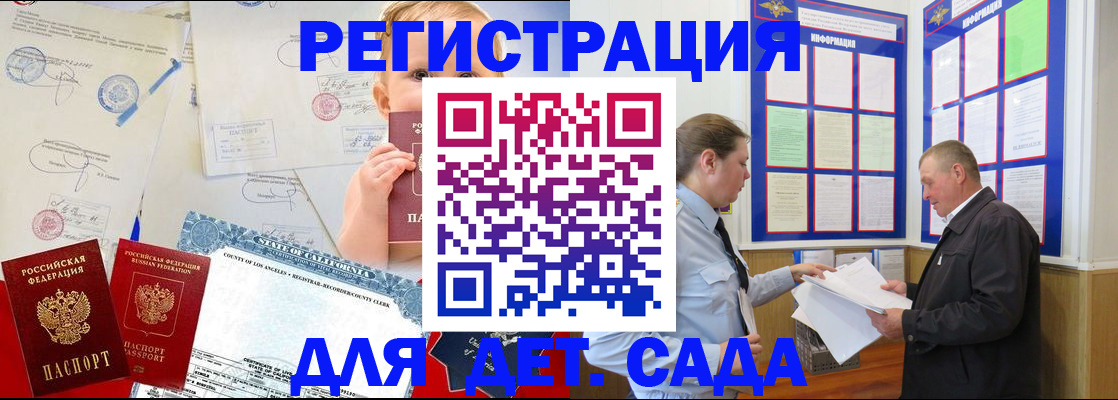регистрация в Чехове