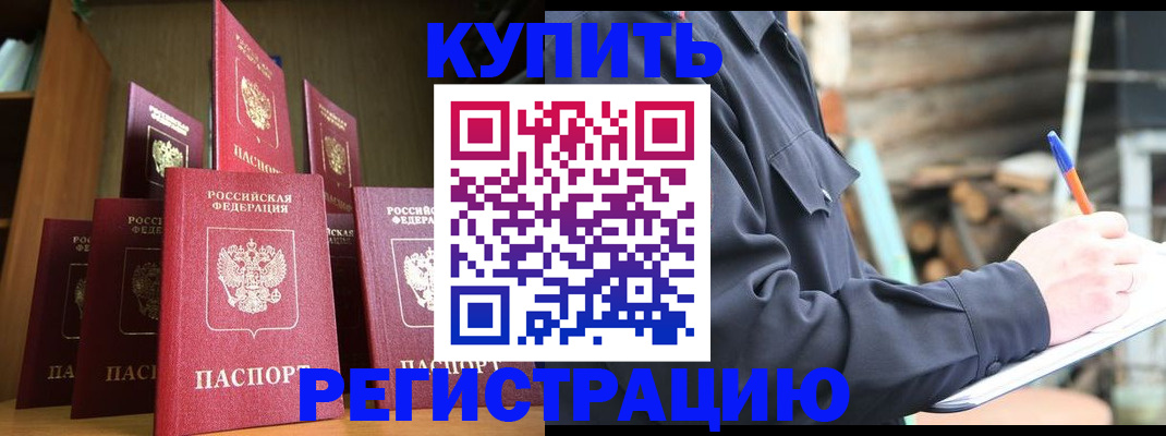 временная регистрация в квартире в Чехове