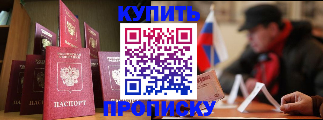 временная регистрация в квартире в Чехове