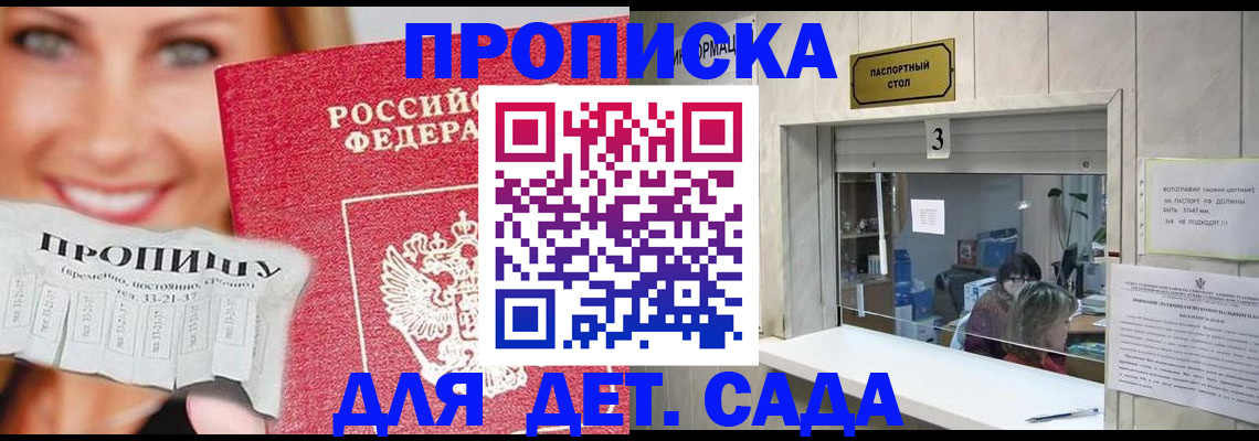 пропишу в квартире в Чехове