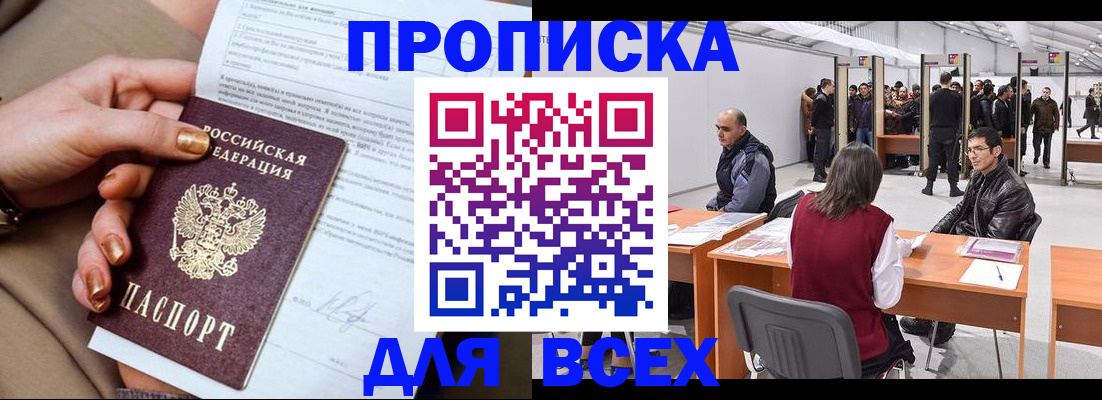 миграционный учет в Чехове