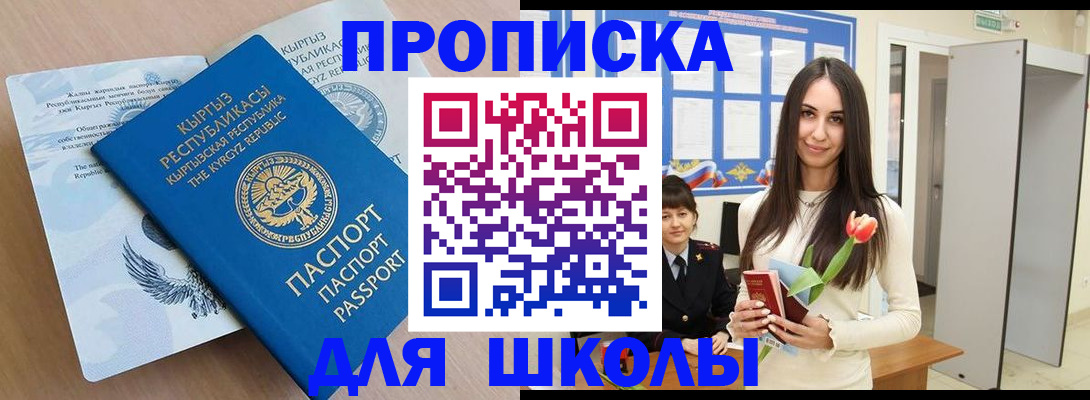 временная регистрация гарантия в Чехове