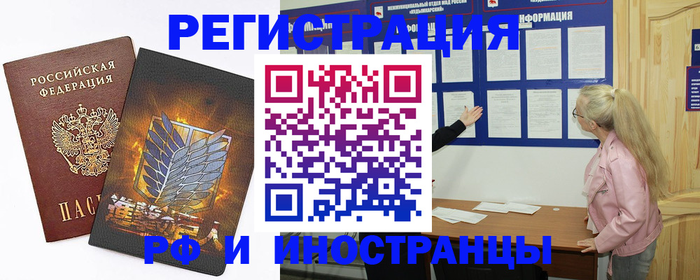 миграционный учет в Чехове