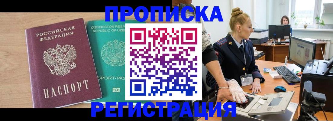 прописка паспорт в Чехове
